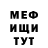 МЕТАДОН белоснежный Mikhail Reyman