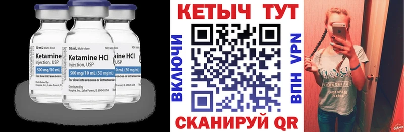 Кетамин VHQ  mega маркетплейс  Зея  цена  